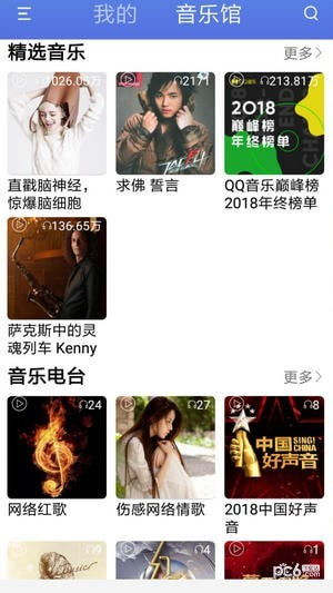 无损音乐播放器app软件排行榜