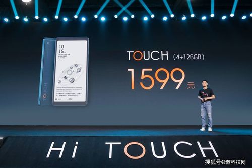 全球首款音乐阅读器海信touch正式发布 开启沉浸听读新时代