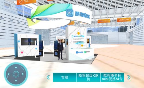 音乐与智能融合 酷狗助力传统产业在云端长出新业态