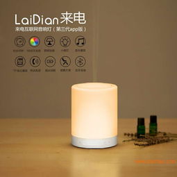 智能音乐台灯 第三代神灯，互联网情感灯的多功能体验